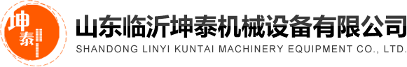 山東坤益機械設備有限公司